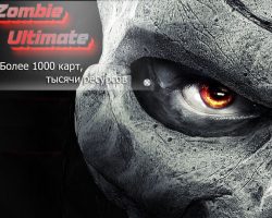 Скачать кс 1.6 Zombie Ultimate