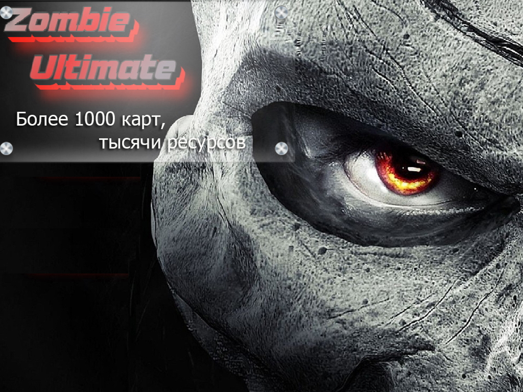 Скачать кс 1.6 Zombie Ultimate